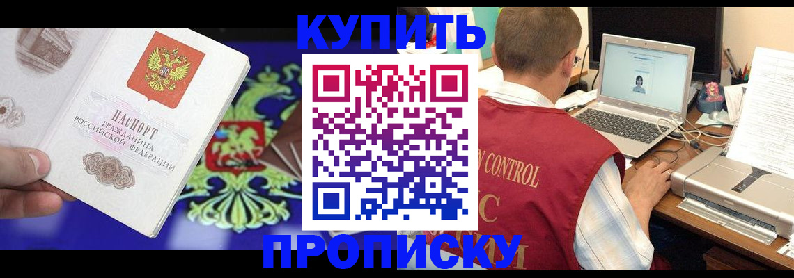 прописка в квартире в Хасавюрте