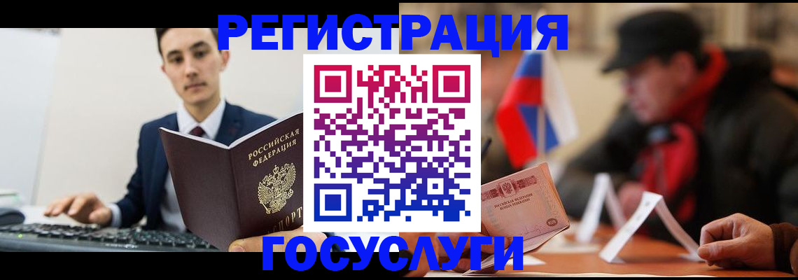 временная регистрация для школы в Хасавюрте