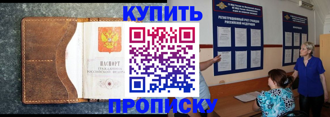 пропишу в квартире в Хасавюрте