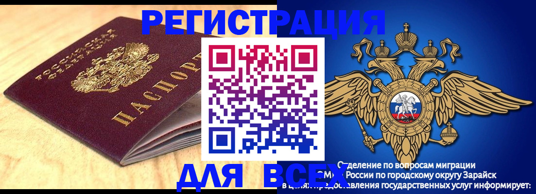 прописка ребенка в Хасавюрте