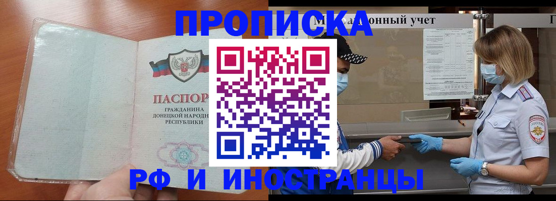 прописка от собственника в Хасавюрте